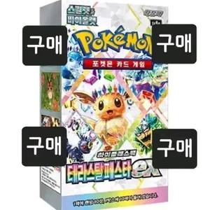 포켓몬카드 테라스탈페스타 구매합니다