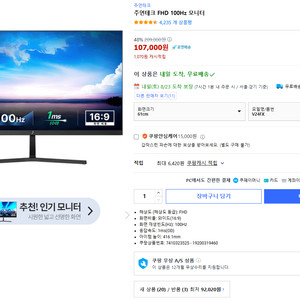 주연테크 FHD 100Hz 모니터 V24FX