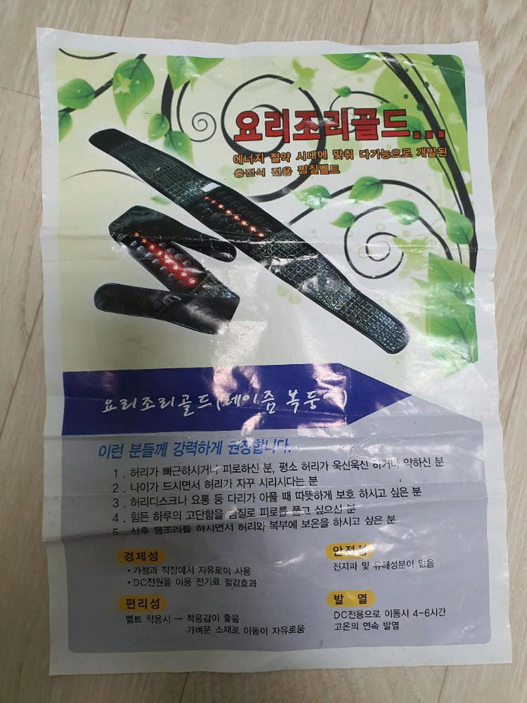 허리 충전식 찜질 온열밸트 이미지