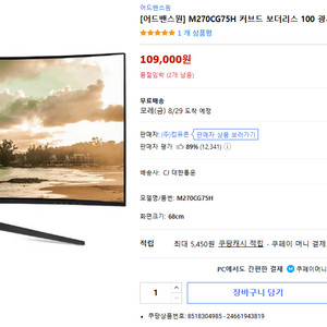 어드밴스원 M27CQ65WK 모니터