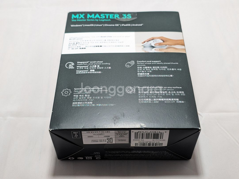 로지텍 MX MASTER 3S 마우스 흰색 부품용 판매--1