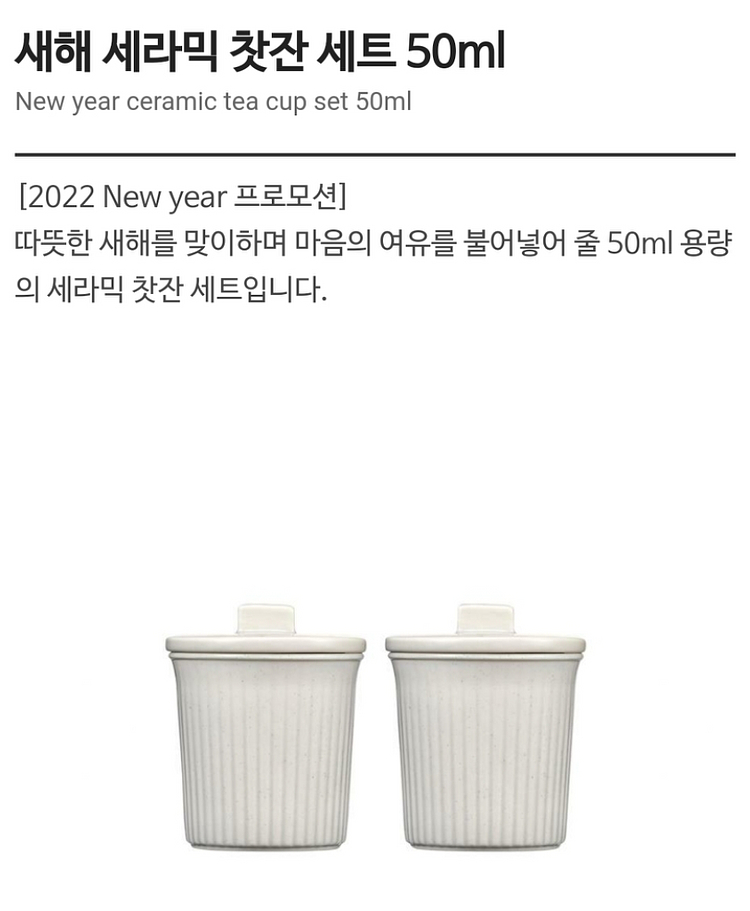 스타벅스 새해 세라믹 찻잔 세트 새상품--1