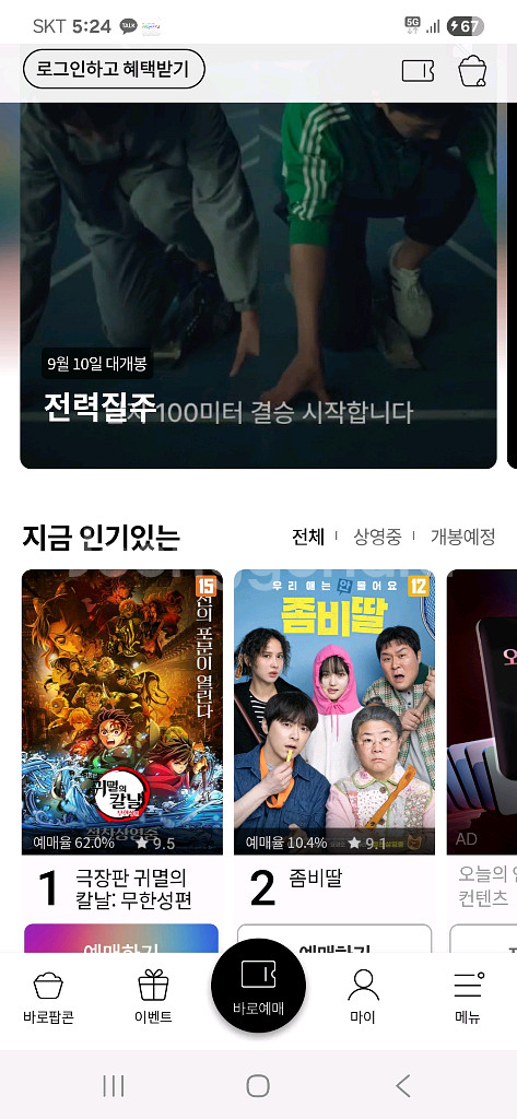 롯데시네마 문화의날 예매 팝니다--0