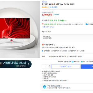 주연테크 32인치 모니터 V32UE-E