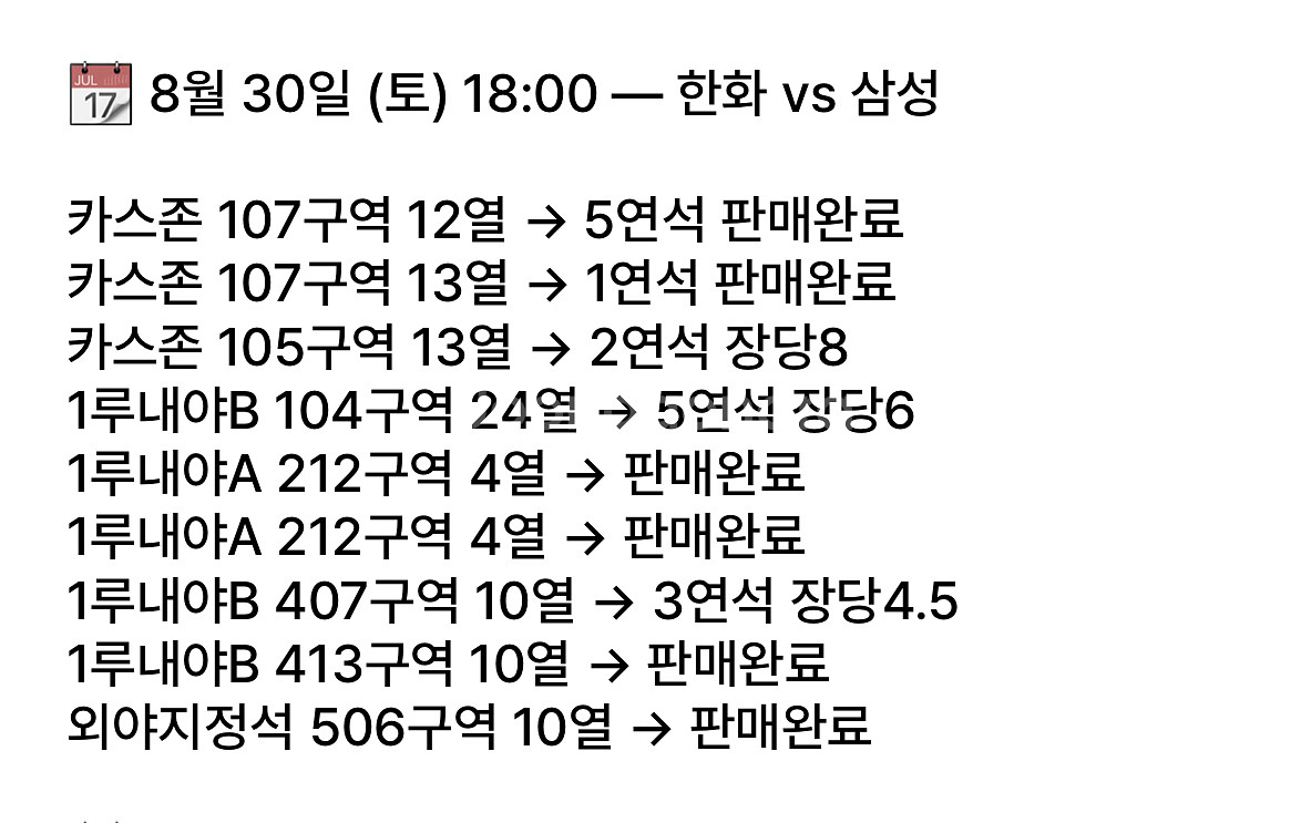 한회 104 구역 4연석--0