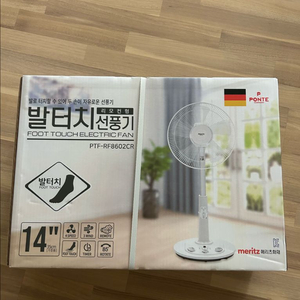 폰테 발터치 선풍기 새상품