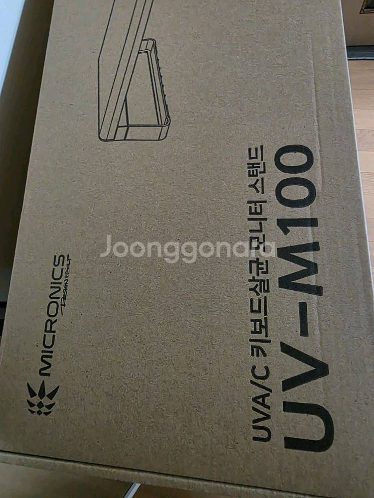 (미개봉 택포1.3) UV-M100 살균 모니터 받침대--1