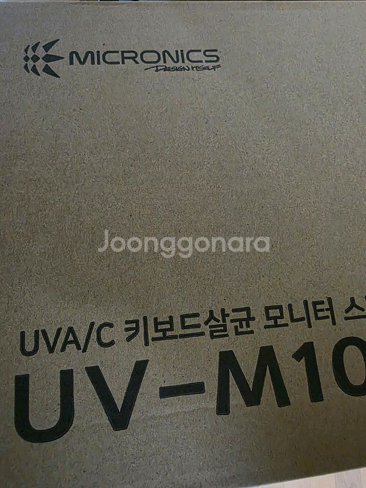 (미개봉 택포1.3) UV-M100 살균 모니터 받침대--0