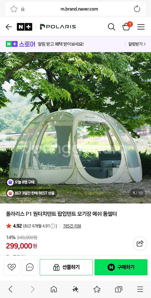 폴라리스 p1 메쉬 웜그레이 새상품--0