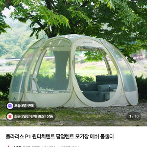 폴라리스 p1 메쉬 웜그레이 새상품