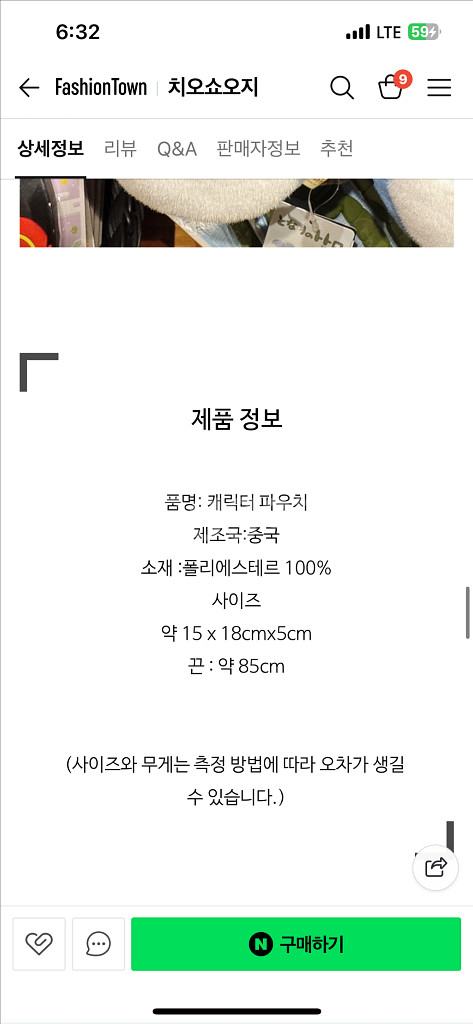 [정품] 스튜디오 지브리 토토로 다마구치--1