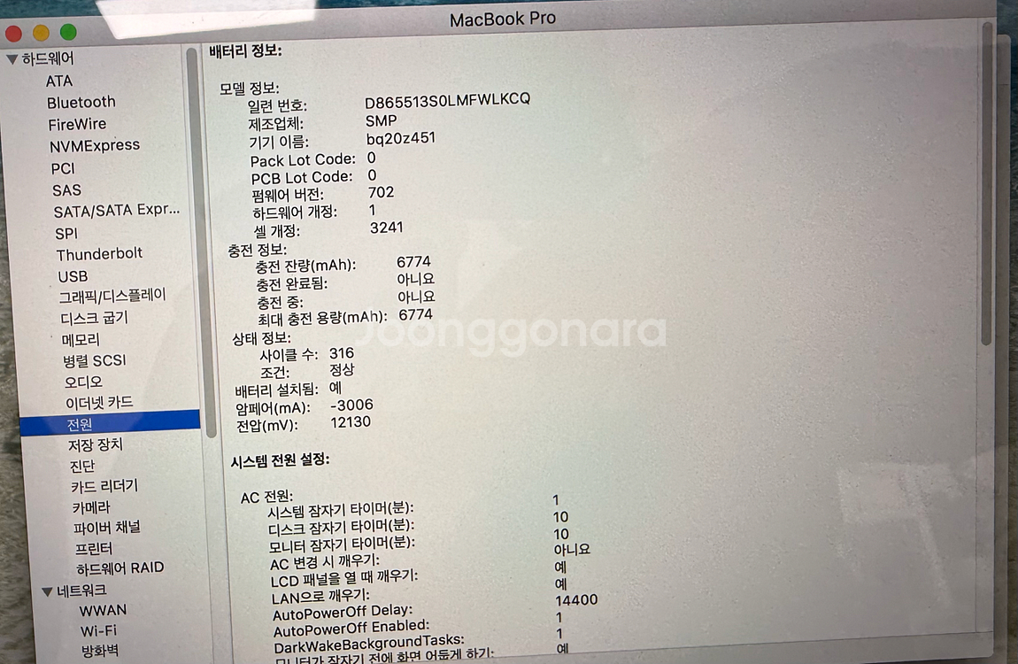 맥북 PRO 15인치 고급형 512GB 16RAM 20--7