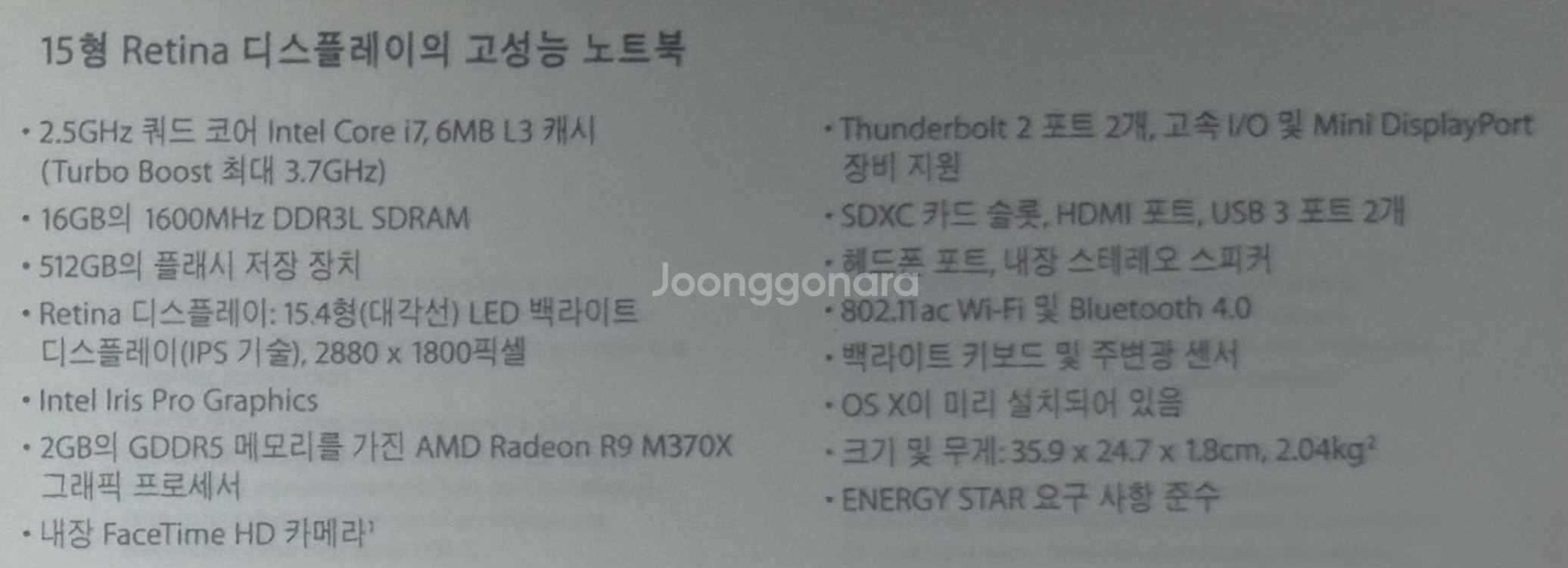 맥북 PRO 15인치 고급형 512GB 16RAM 20--5
