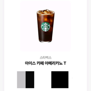 스타벅스 아메리카노 T