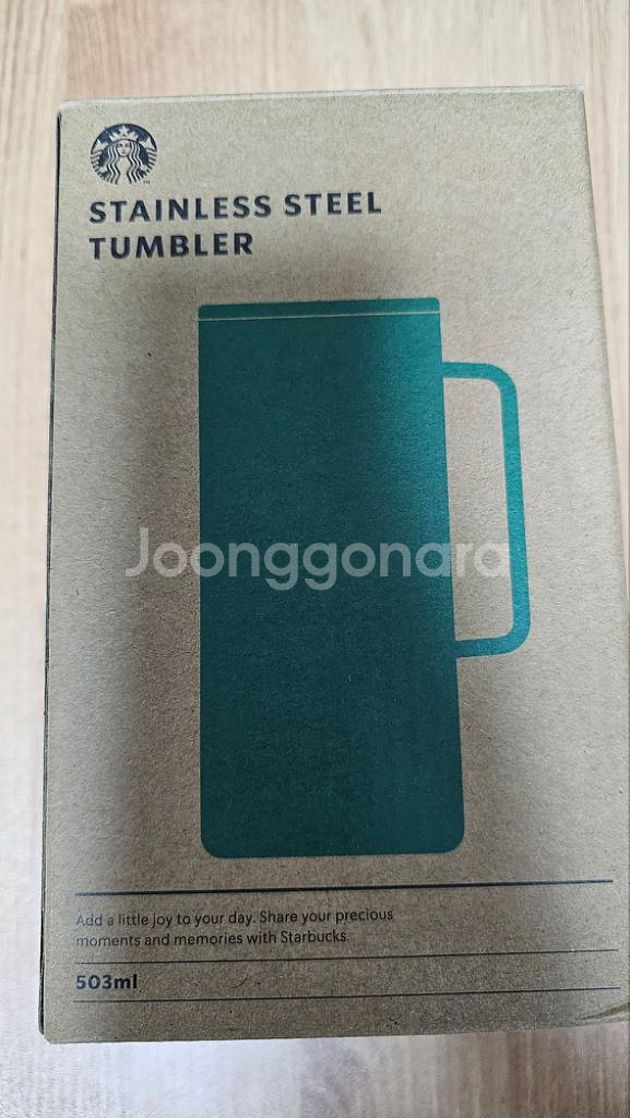 스타벅스 블랙 탱크 텀블러 503ml 정가 3.5만--3