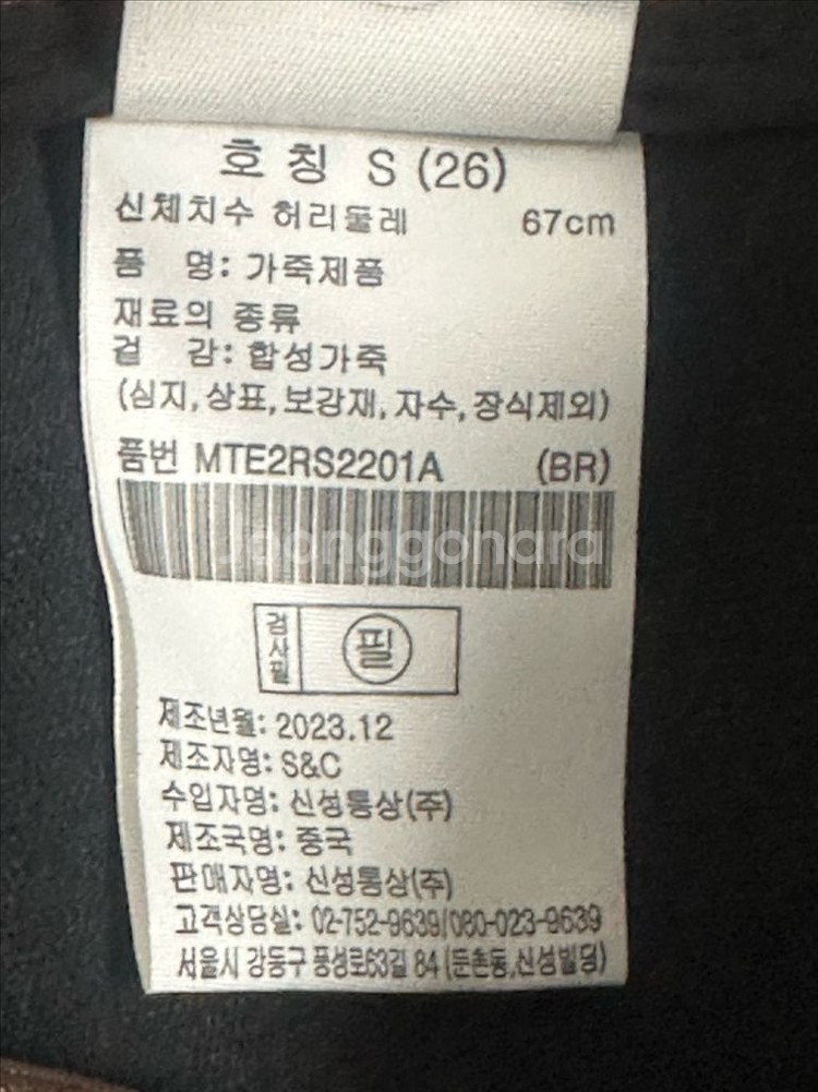 나이스클랍 블라우스&탑텐 레자 가죽 치마--6