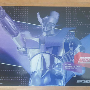 반다이 gx-70sp 마징가 Z 타마시네이션
