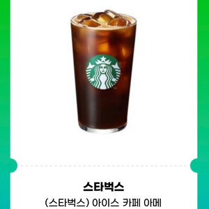 스타벅스 아메리카노 Tall