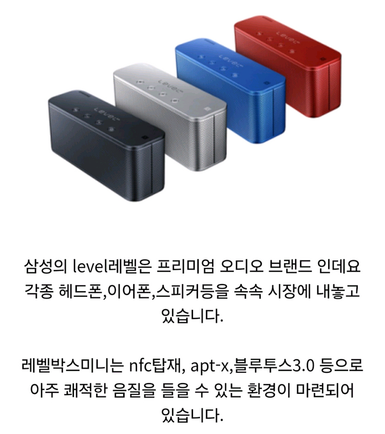 삼성 레벨 박스 미니 블루투스 스피커 /반택가능--3