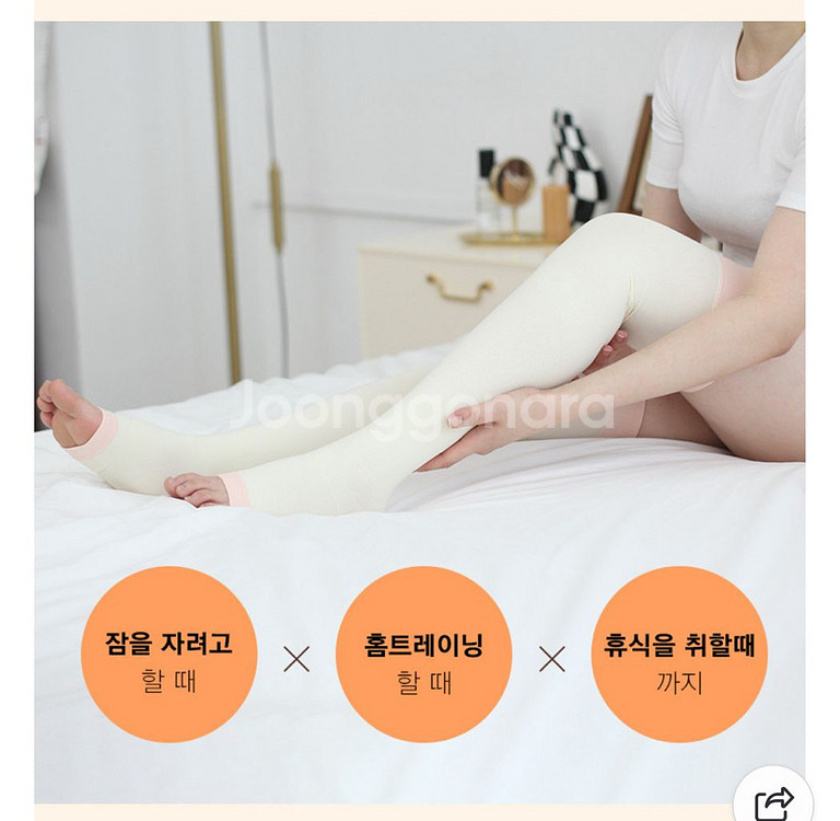원더워크 수면 압박스타킹 허벅지형 수면용 압박밴드--0