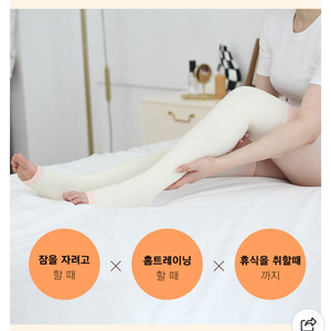 원더워크 수면 압박스타킹 허벅지형 수면용 압박밴드