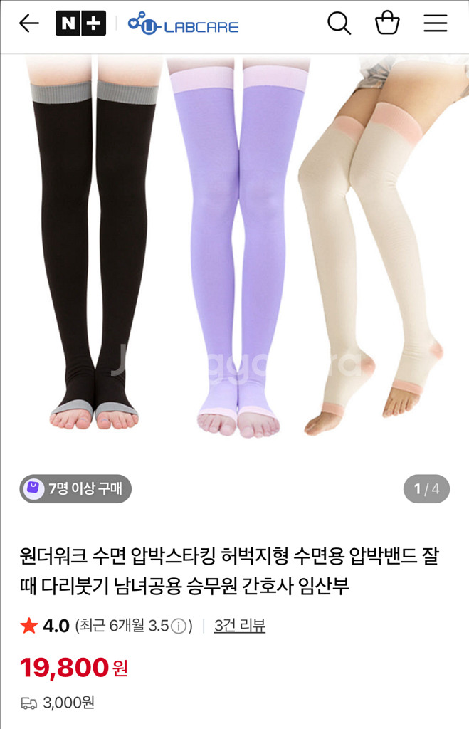 원더워크 수면 압박스타킹 허벅지형 수면용 압박밴드--2