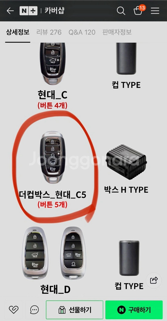 더컵 디지털키 현대 5버튼--3
