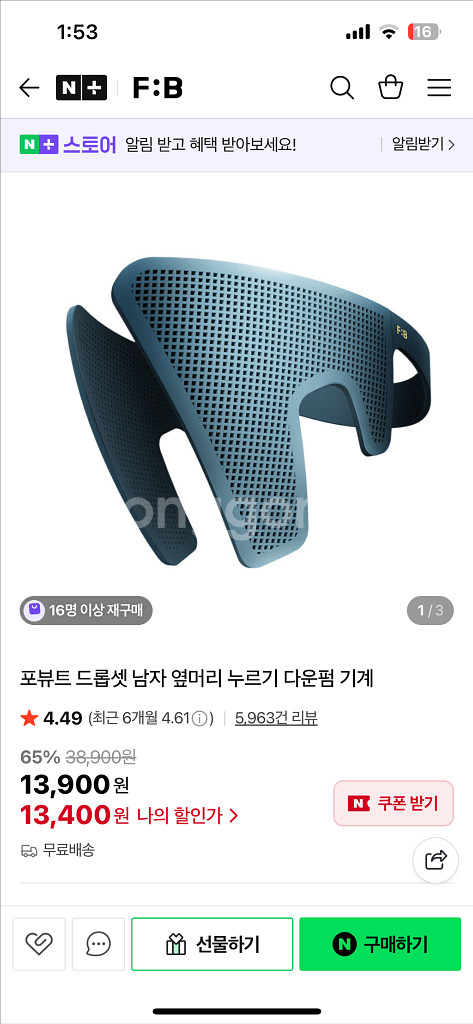포뷰트 드롭셋 남자 옆머리 누르기 다운펌 기계--0