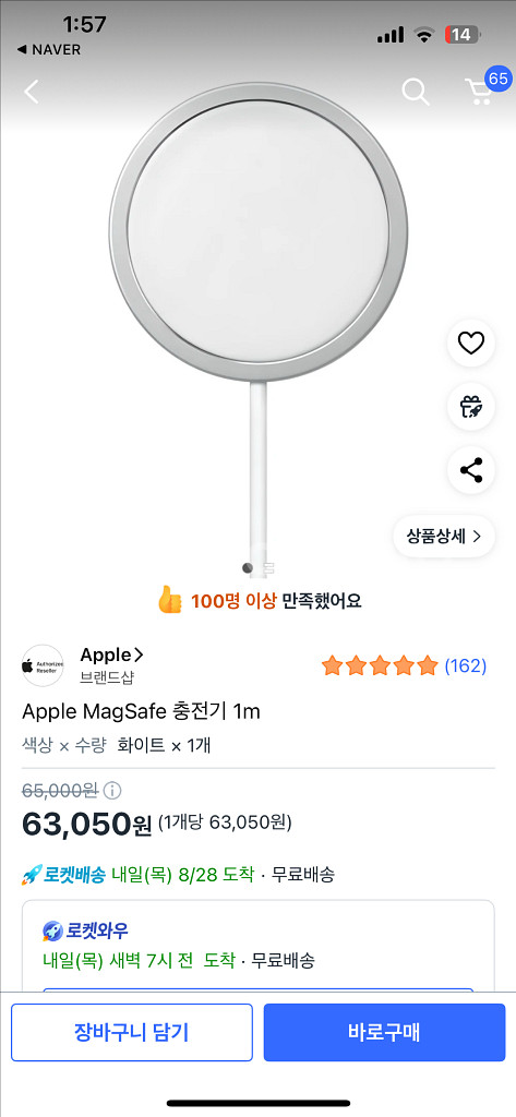 애플 맥세이프 충전기--0