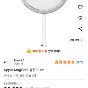 애플 맥세이프 충전기