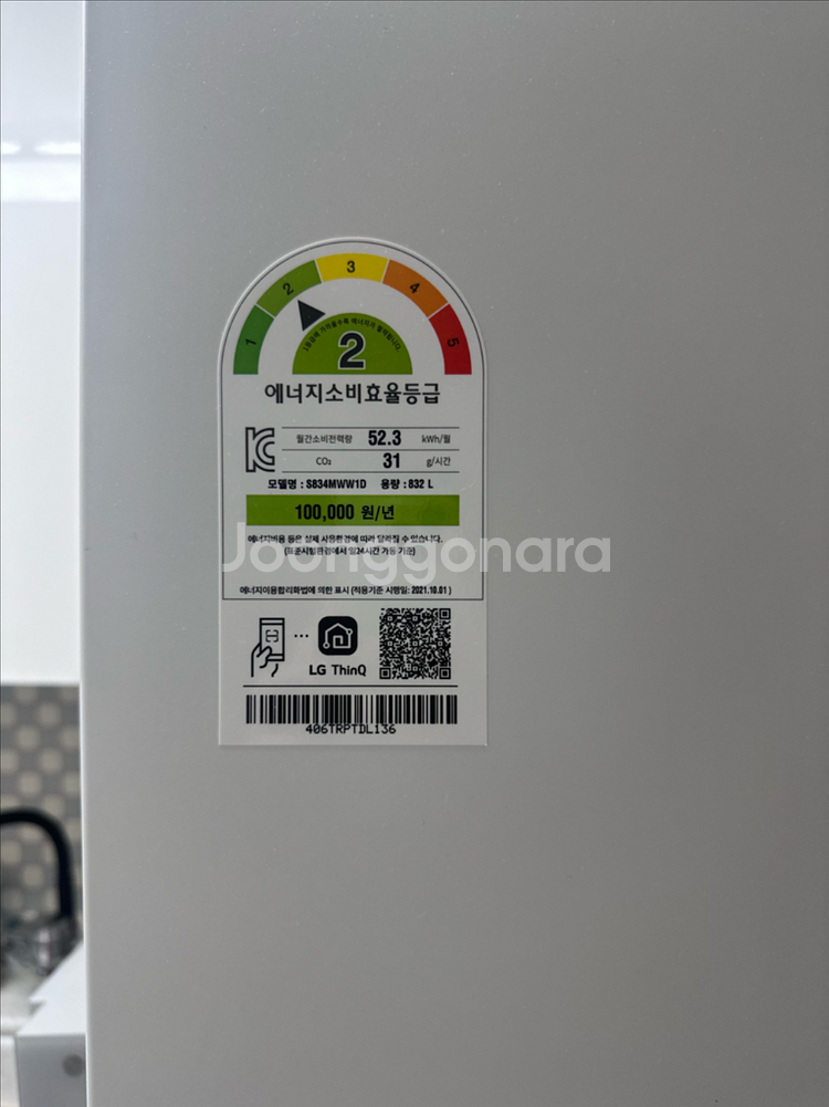 LG전자 디오스 오브제컬렉션 832L 양문형 냉장고--3