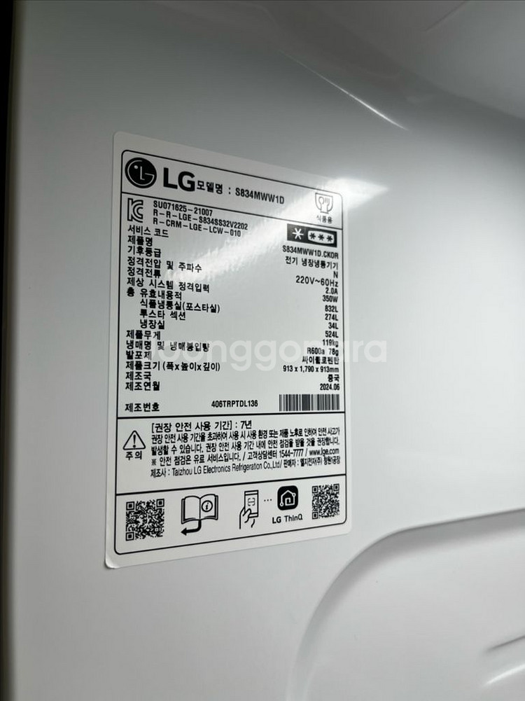 LG전자 디오스 오브제컬렉션 832L 양문형 냉장고--2