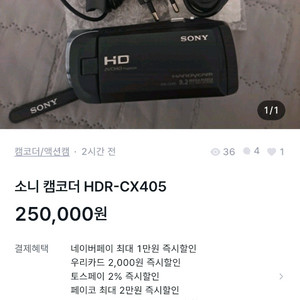 소니 캠코더 HDR CX405 사기꾼