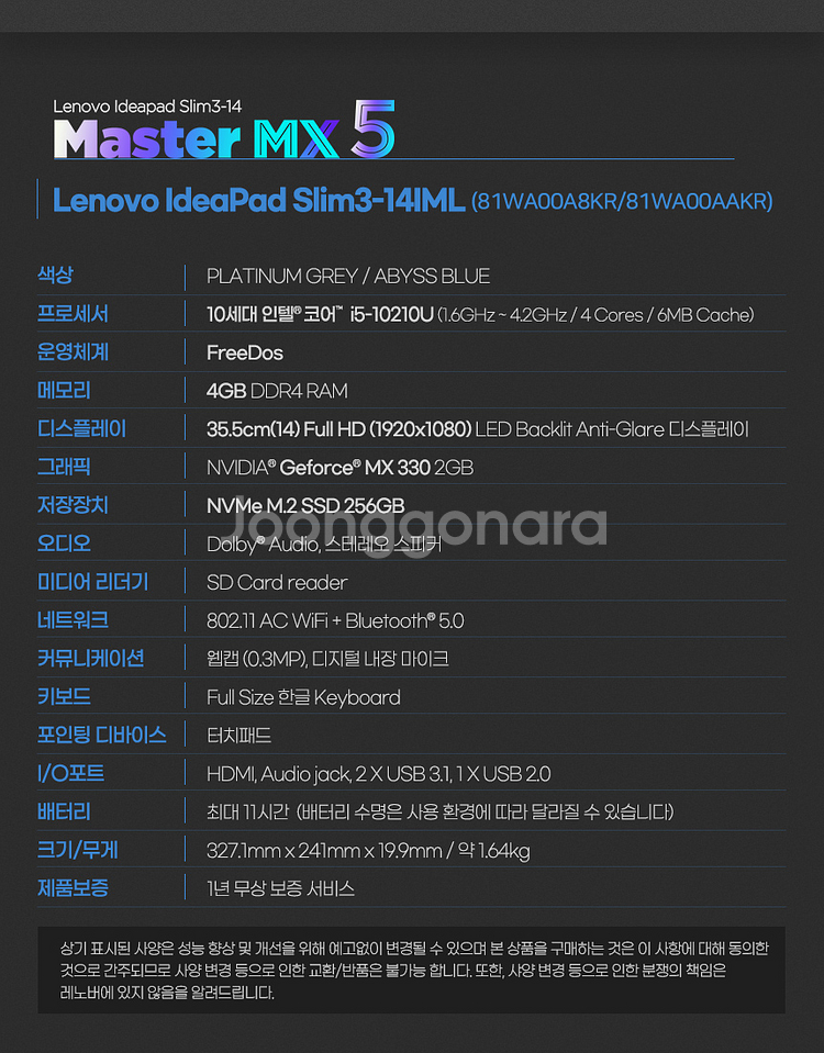 레노버아이디어패드Slim3-14IML 5DX 256GB--6