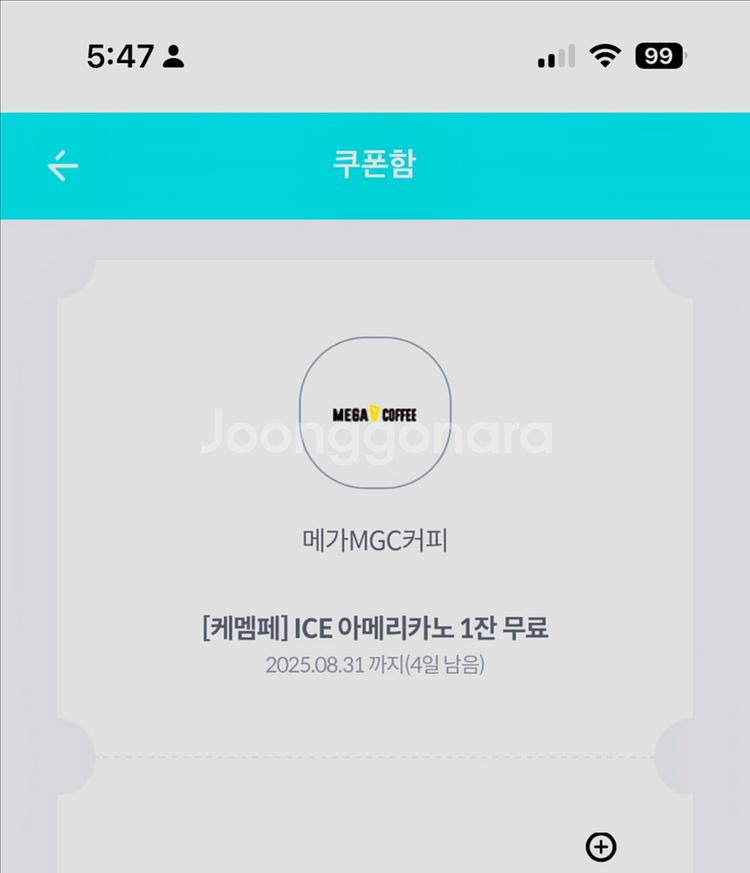 메가커피아이스 아메리카노--0
