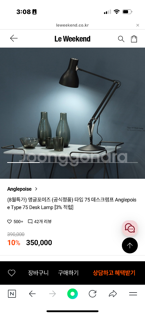 앵글포이즈 Type 75 데스크램프 정품--8