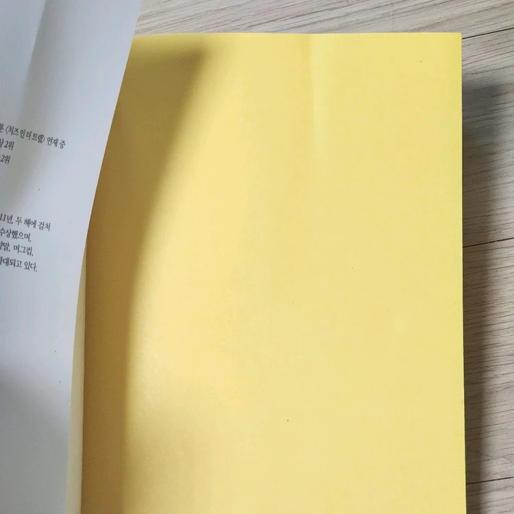 치즈인더트랩 시즌1 단행본 1번 만화책 웹툰 팝니다 이미지