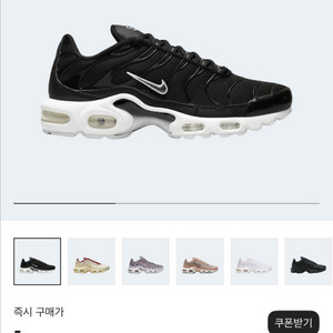 (새상품)나이키 에어맥스 플러스 블랙 W240