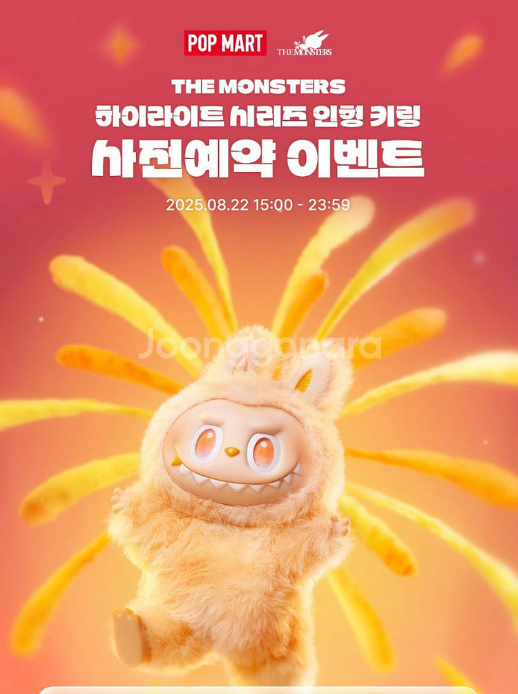 라부부 하이라이트 홀박스--1