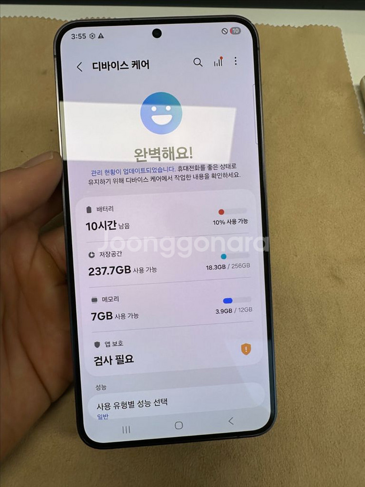 갤럭시S24플러스 256기가 블랙--6