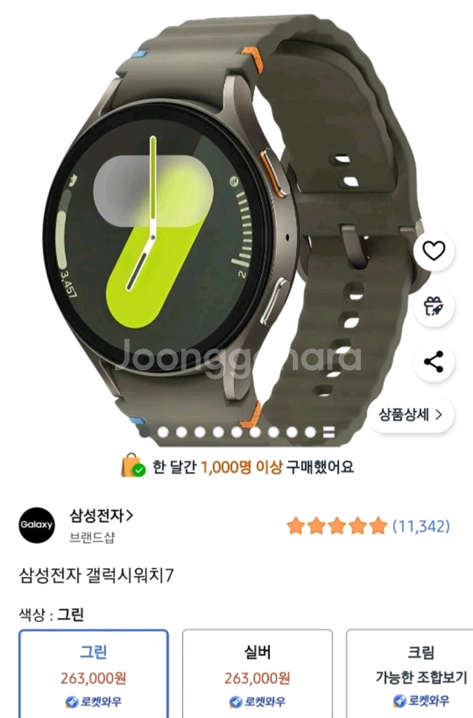 갤럭시워치7 44mm 그린 (미개봉,새상품)--0