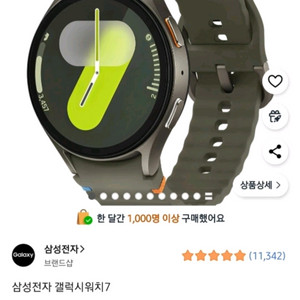 갤럭시워치7 44mm 그린 (미개봉,새상품)