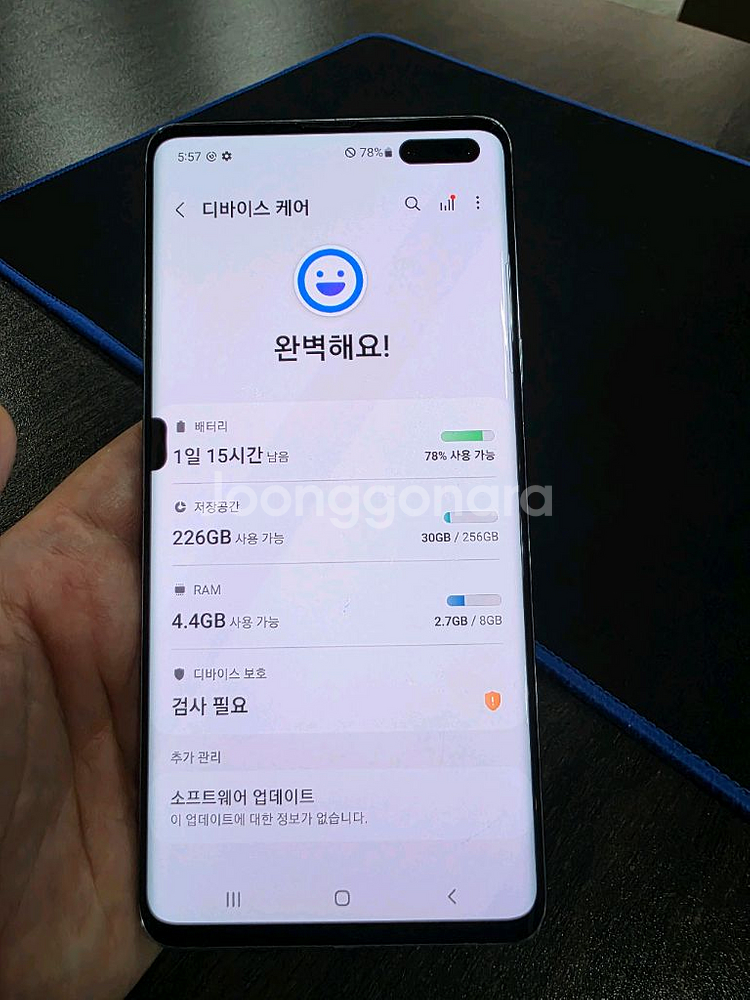 갤럭시S10.5G 256G 무잔상 최저가 중고폰--7