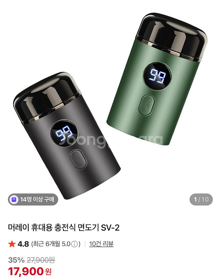 머레이 전기면도기 SV-2 (미개봉 새상품)--0