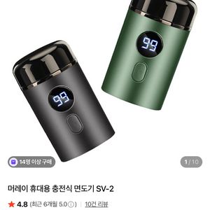 머레이 전기면도기 SV-2 (미개봉 새상품)