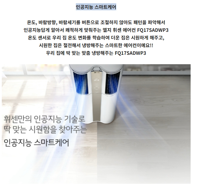 LG휘센 스페셜 듀얼에어컨 3in1 &2in1 (미 개봉) 이미지