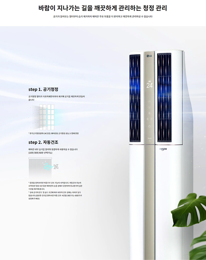 LG휘센 스페셜 듀얼에어컨 3in1 &2in1 (미 개봉) 이미지