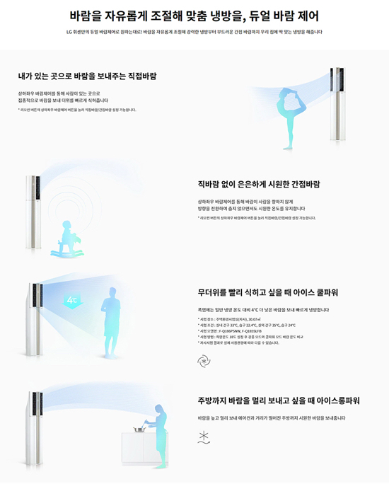 LG휘센 스페셜 듀얼에어컨 3in1 &2in1 (미 개봉) 이미지