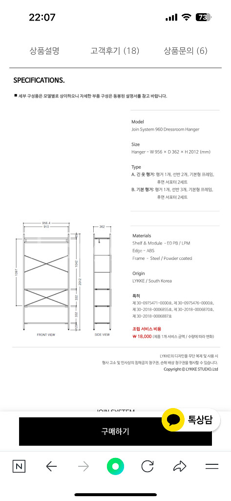 리케 조인시스템 960 드레스룸 행거--6