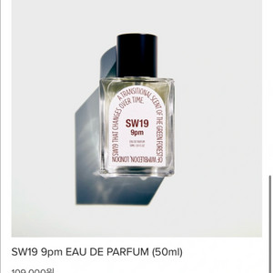 향수 sw19 오 드 퍼퓸 50ml (새상품) 우디향
